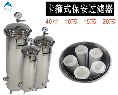 為什么叫保安過濾器？有什么作用？